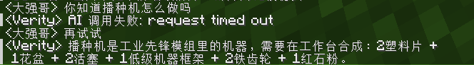 配方查询，还能反查
